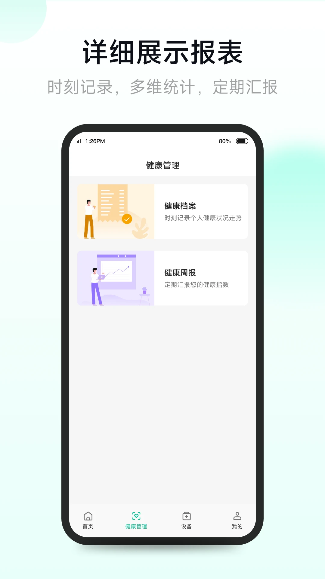 ��������app��ͼ4