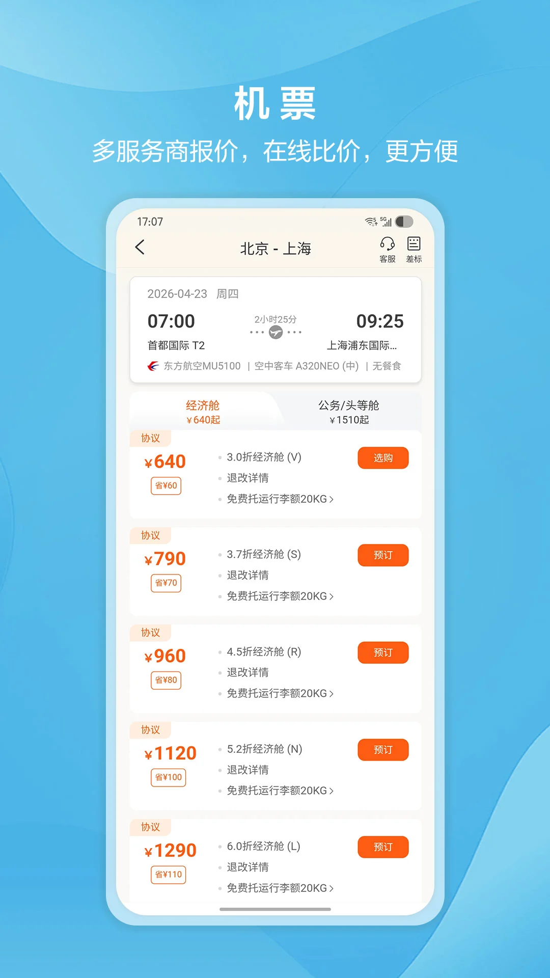 ����������app�ٷ���v2.4.3��ͼ1