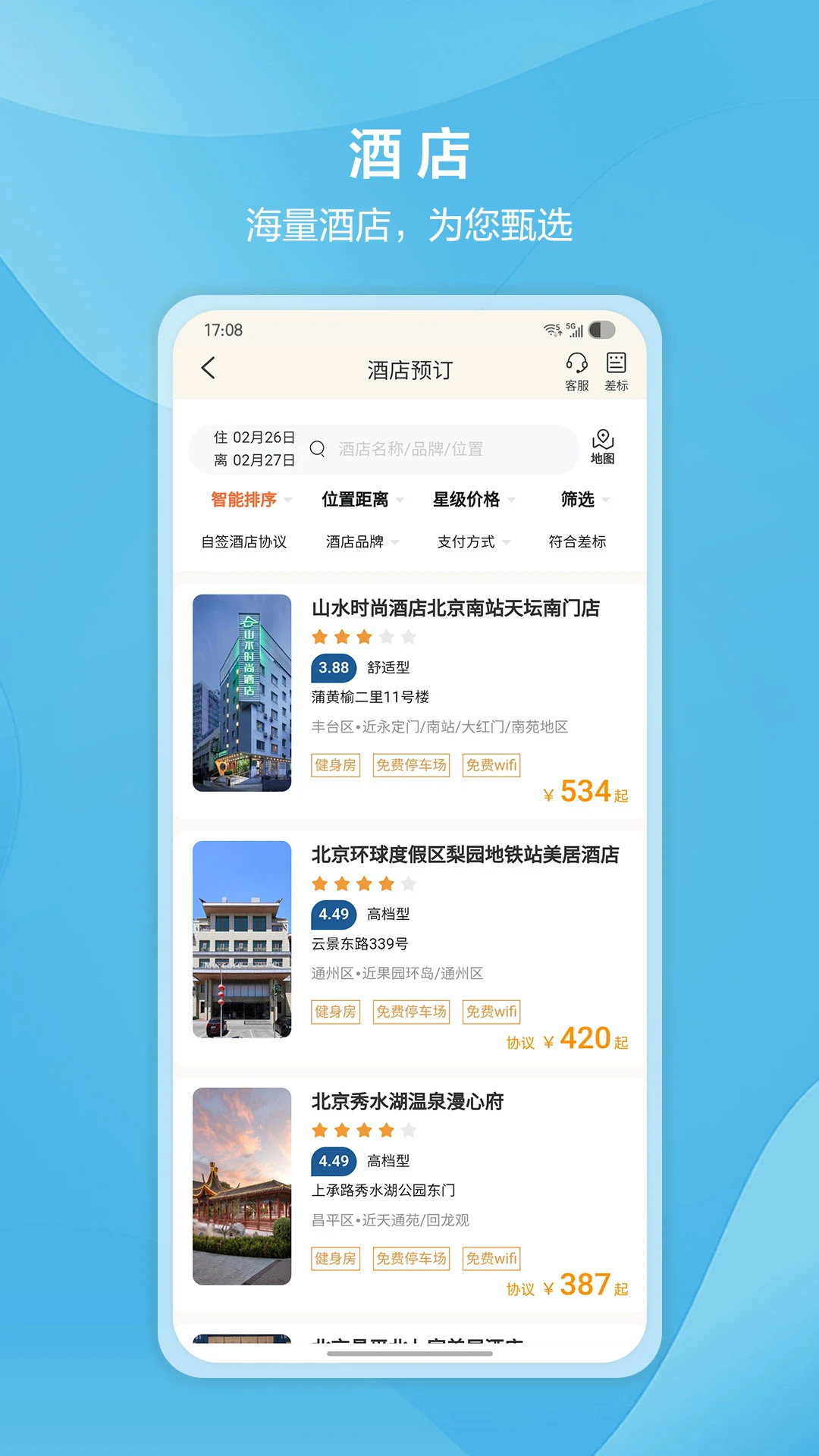 ����������app�ٷ���v2.4.3��ͼ2