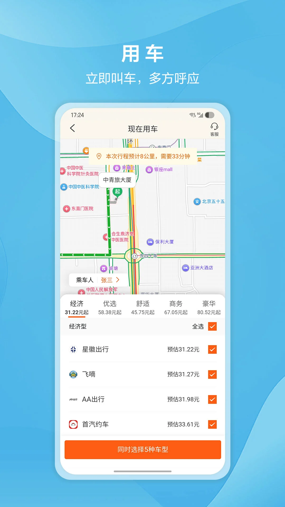 ����������app�ٷ���v2.4.3��ͼ4