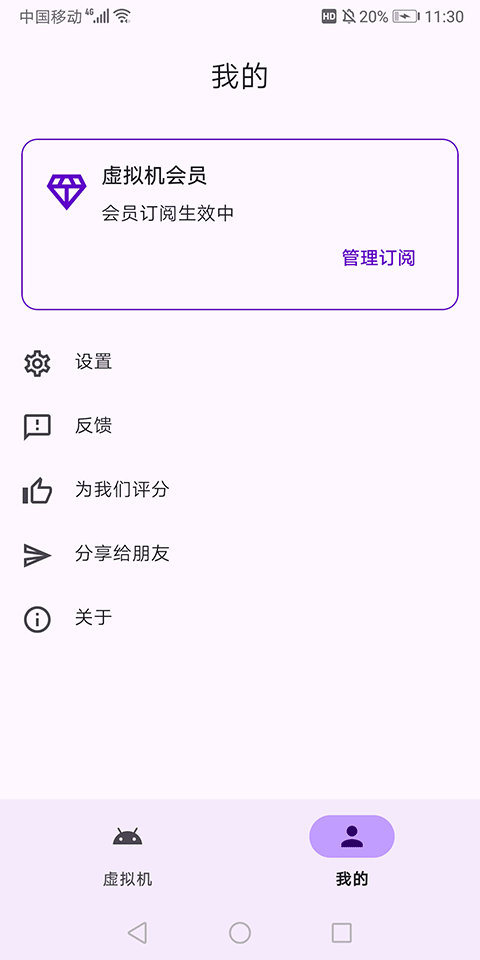 �����ʦVirtual Master���ʰ�߼���v3.2.85��ͼ2