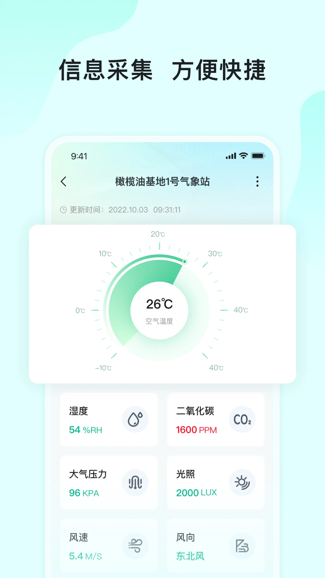 ��������ũҵ԰�ֻ���v2.2.27��ͼ2