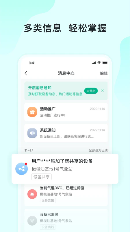 ��������ũҵ԰�ֻ���v2.2.27��ͼ4
