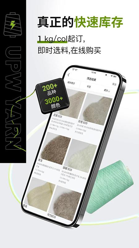 UPW��׿��v2.8.6��ͼ0