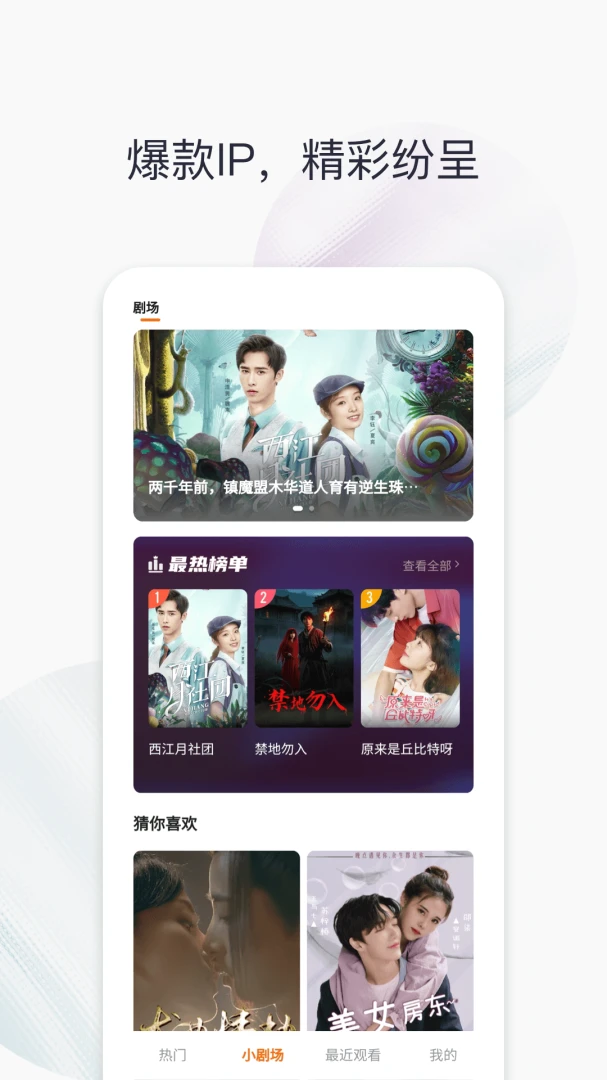 Ұ��糡�ٷ���v3.0.8��ͼ1
