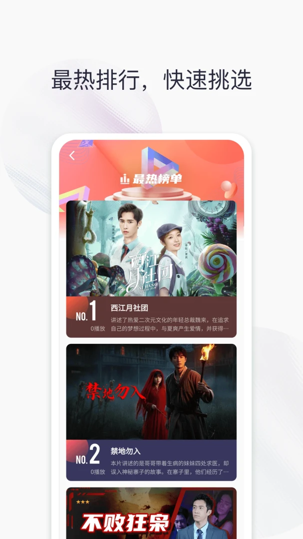 Ұ��糡�ٷ���v3.0.8��ͼ2