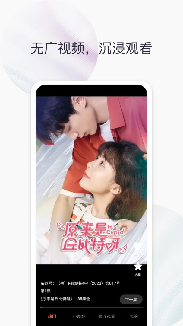 Ұ��糡�ٷ���v3.0.8��ͼ3