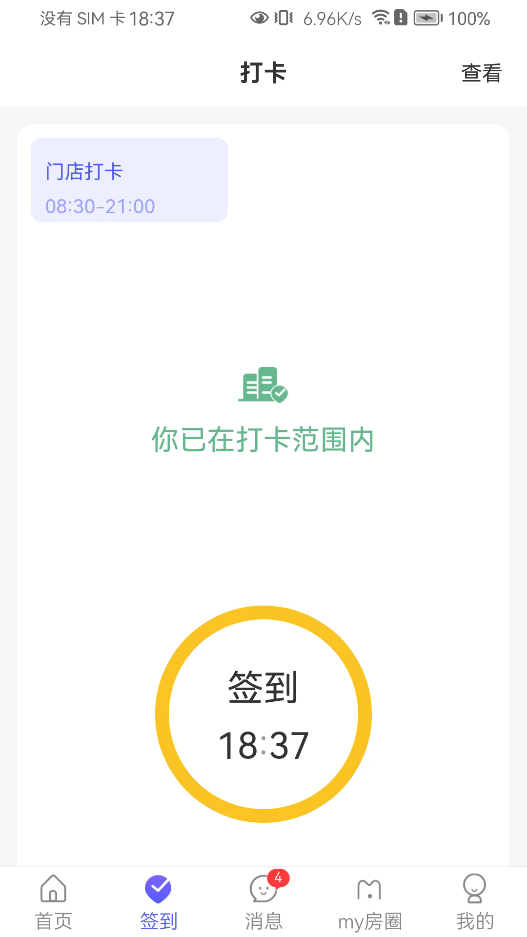 My��Link�ֻ���v2.6.8��ͼ1