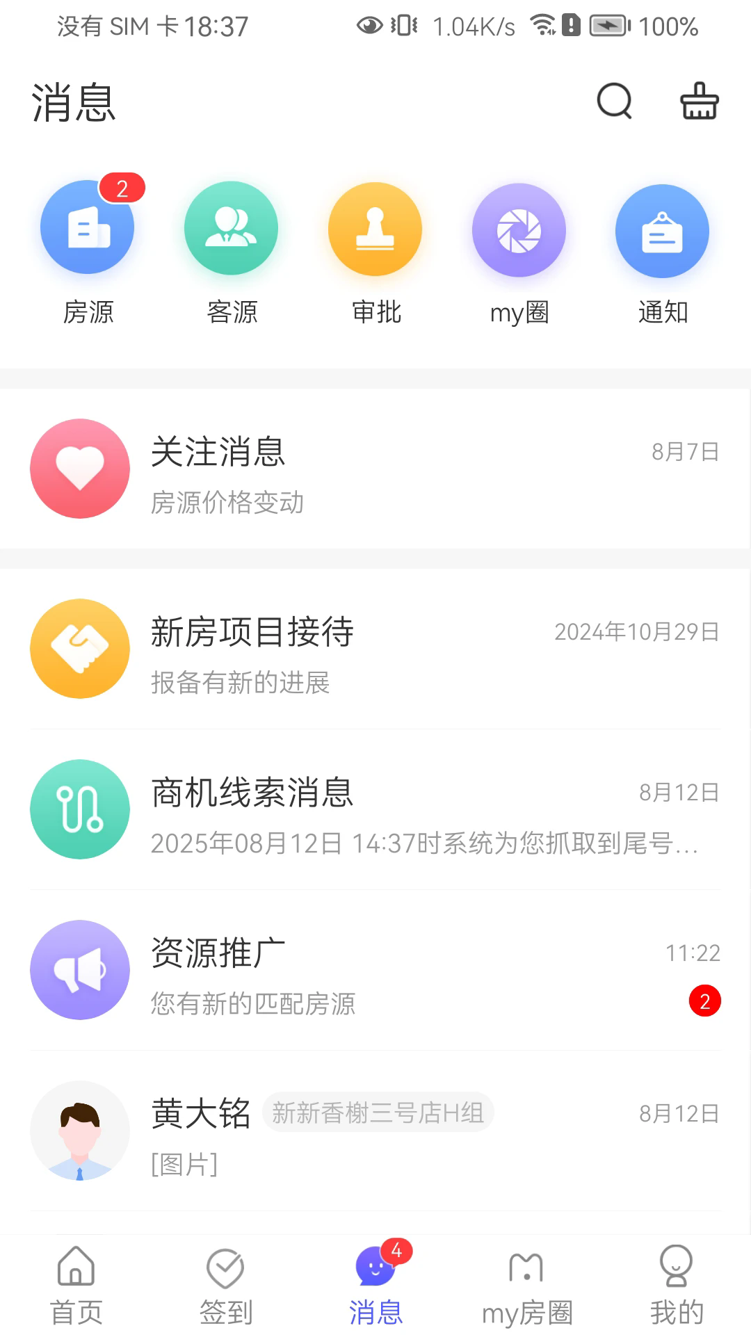 My��Link�ֻ���v2.6.8��ͼ2