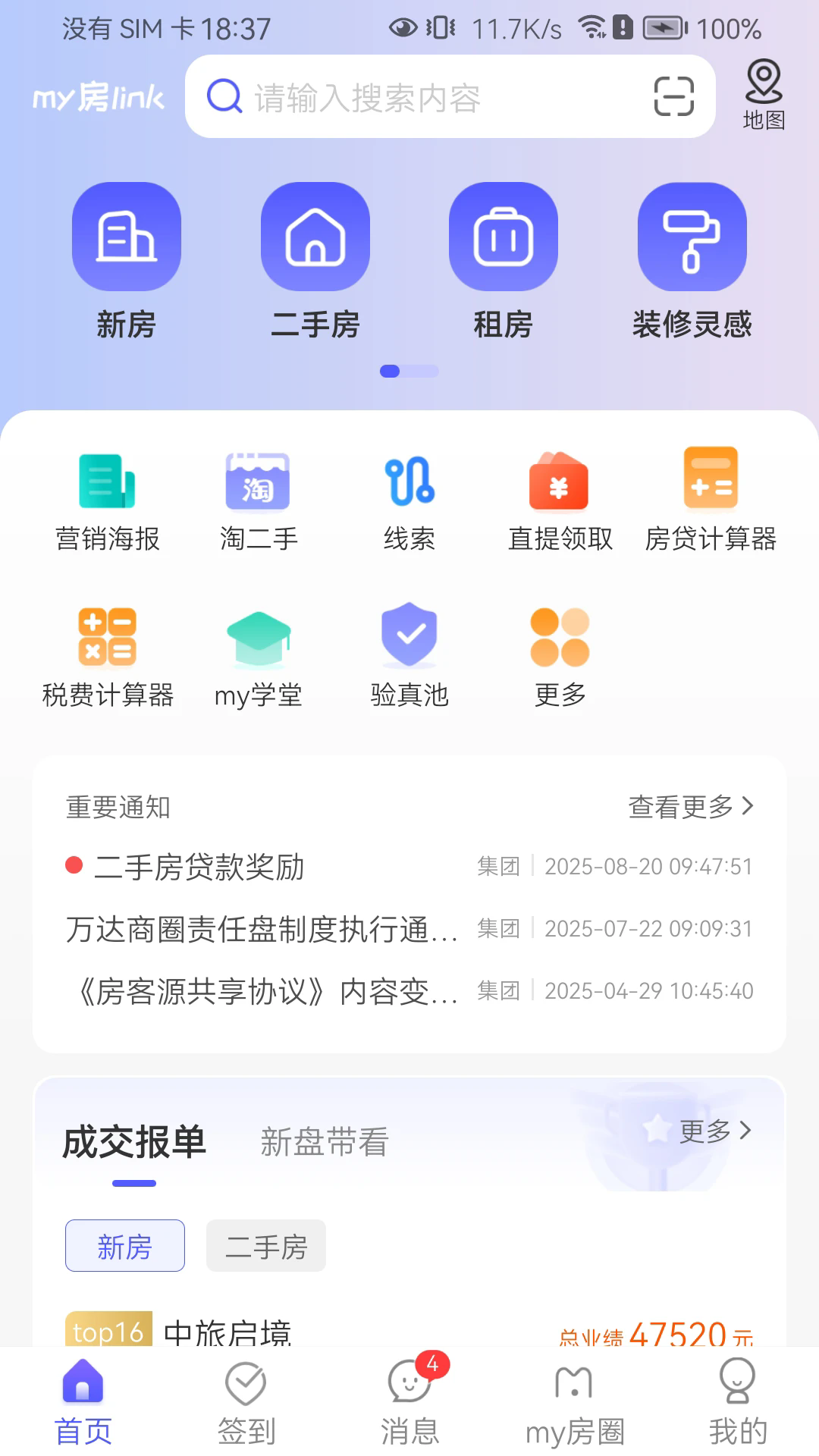 My��Link�ֻ���v2.6.8��ͼ0