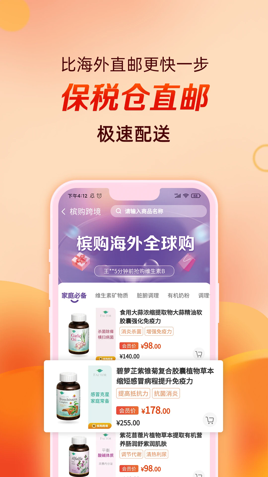 �Ĺ��羳�ٷ���v7.72��ͼ3