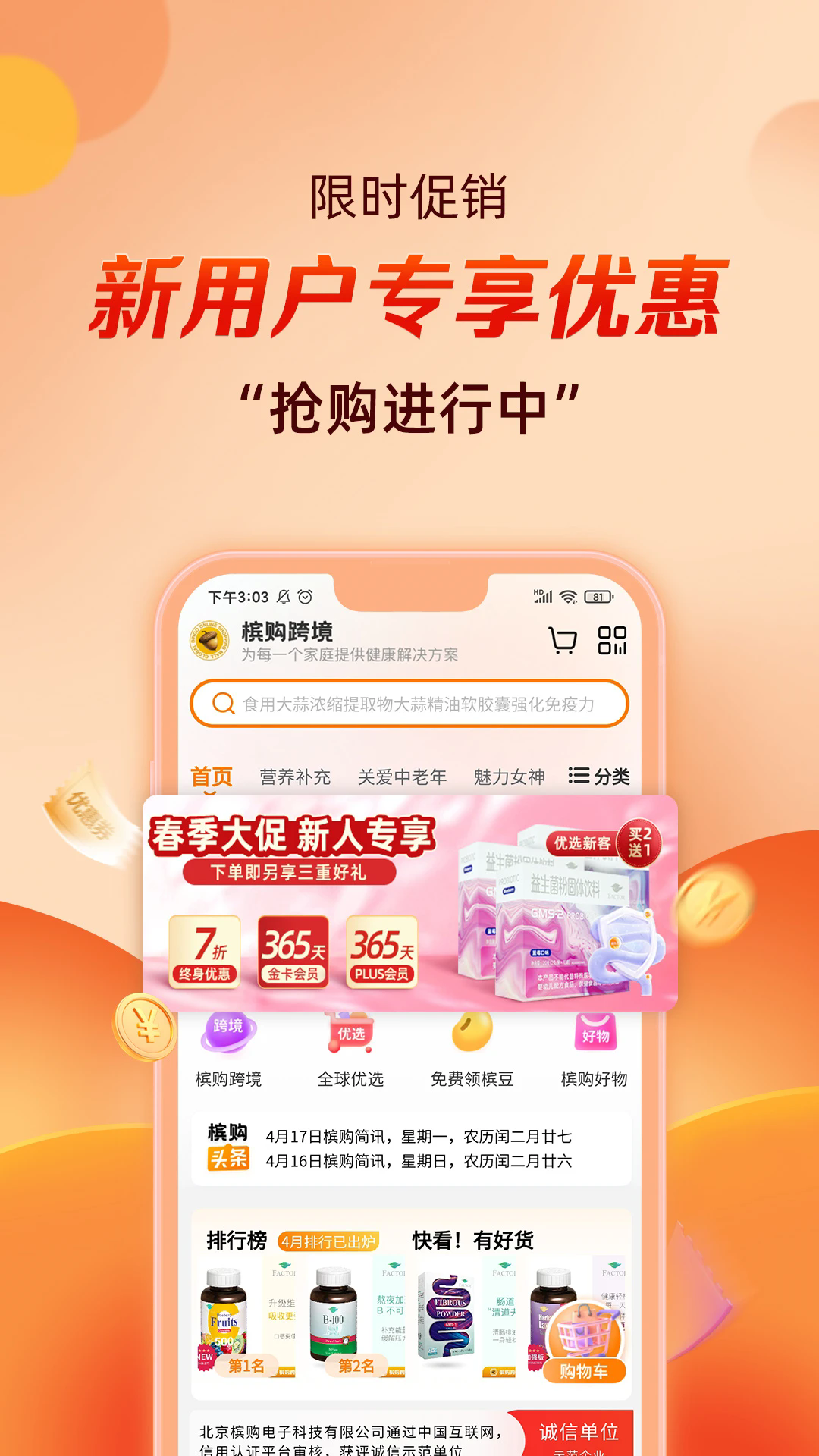 �Ĺ��羳�ٷ���v7.72��ͼ1
