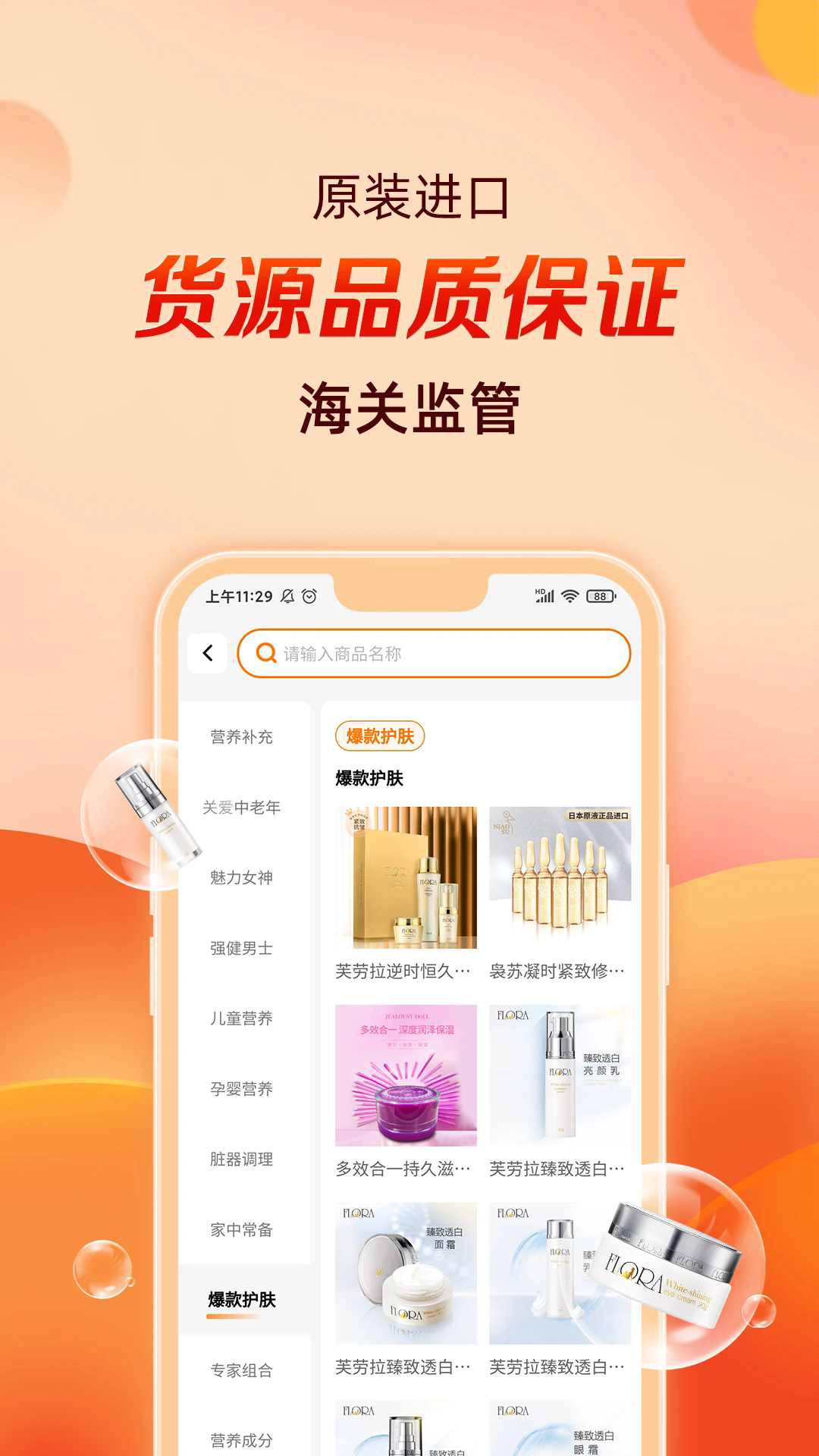 �Ĺ��羳�ٷ���v7.72��ͼ2