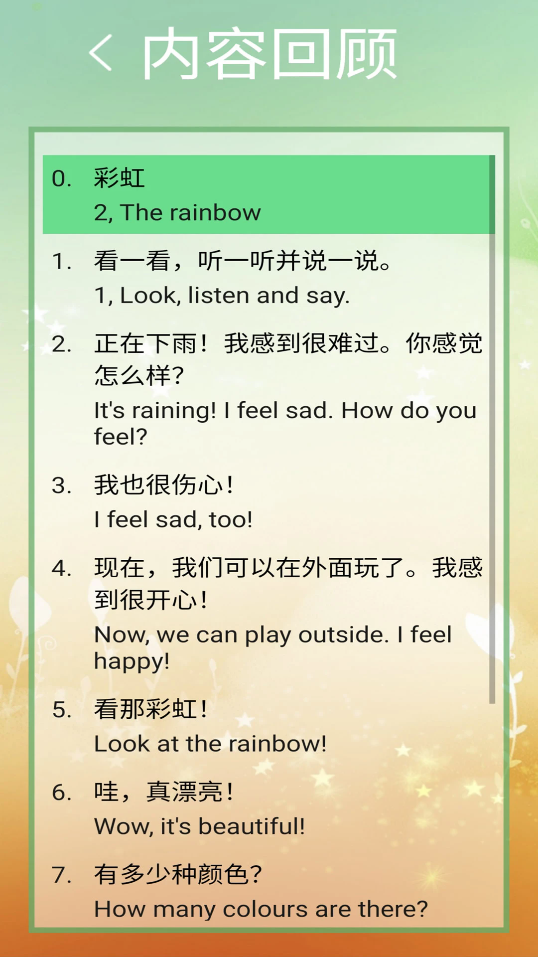���̰�Ӣ�����¹ٷ����ͼ3