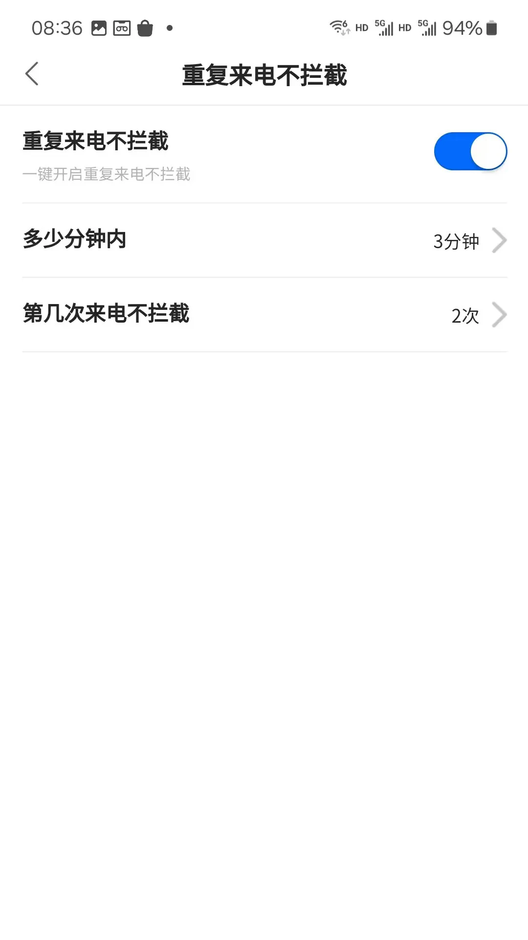 ���������ɧ�ŵ绰��׿��v1.6.1��ͼ4