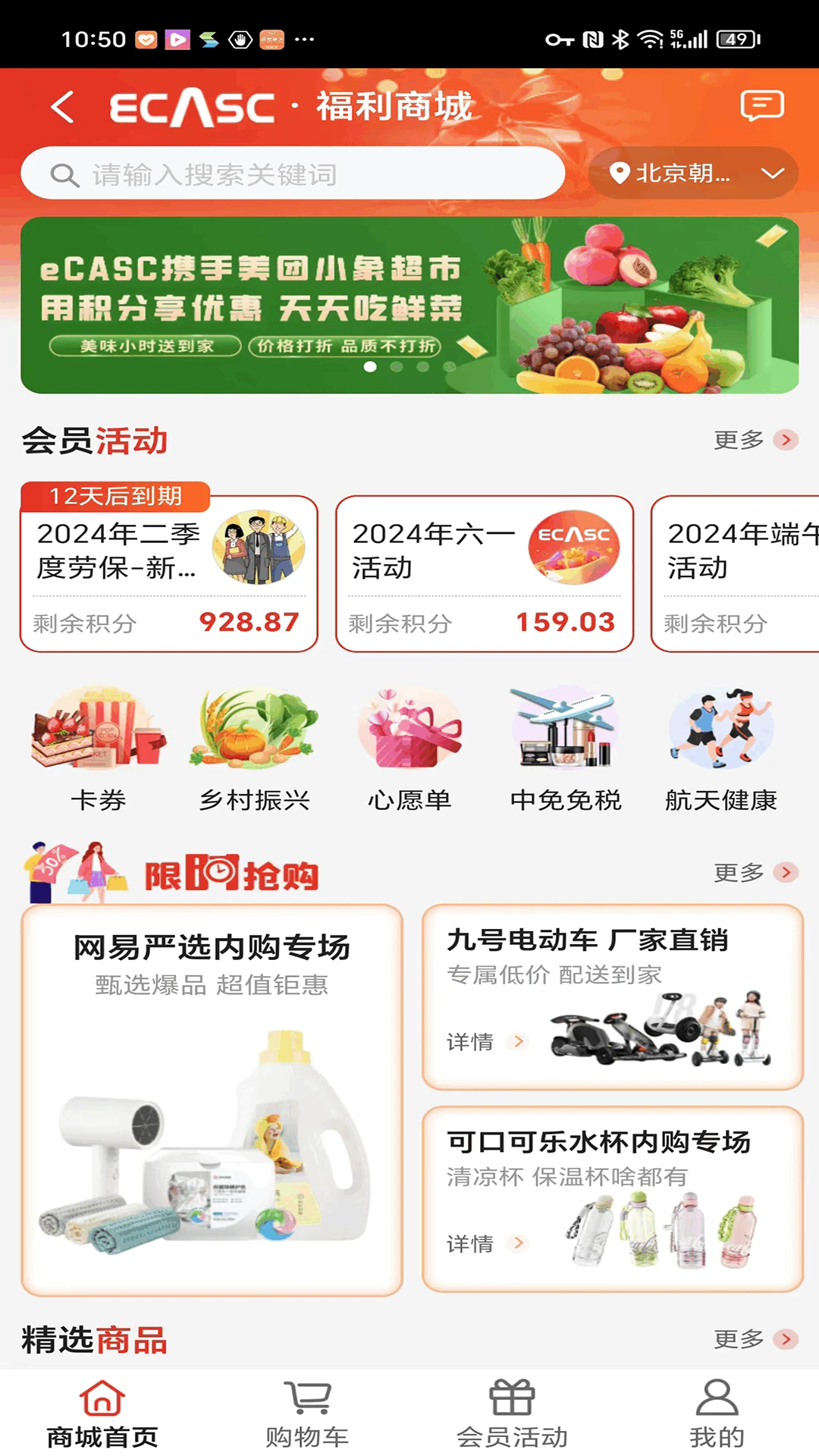 eCASC�ٷ���v2.8.5��ͼ0