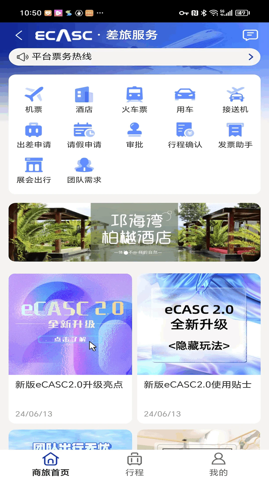 eCASC�ٷ���v2.8.5��ͼ2