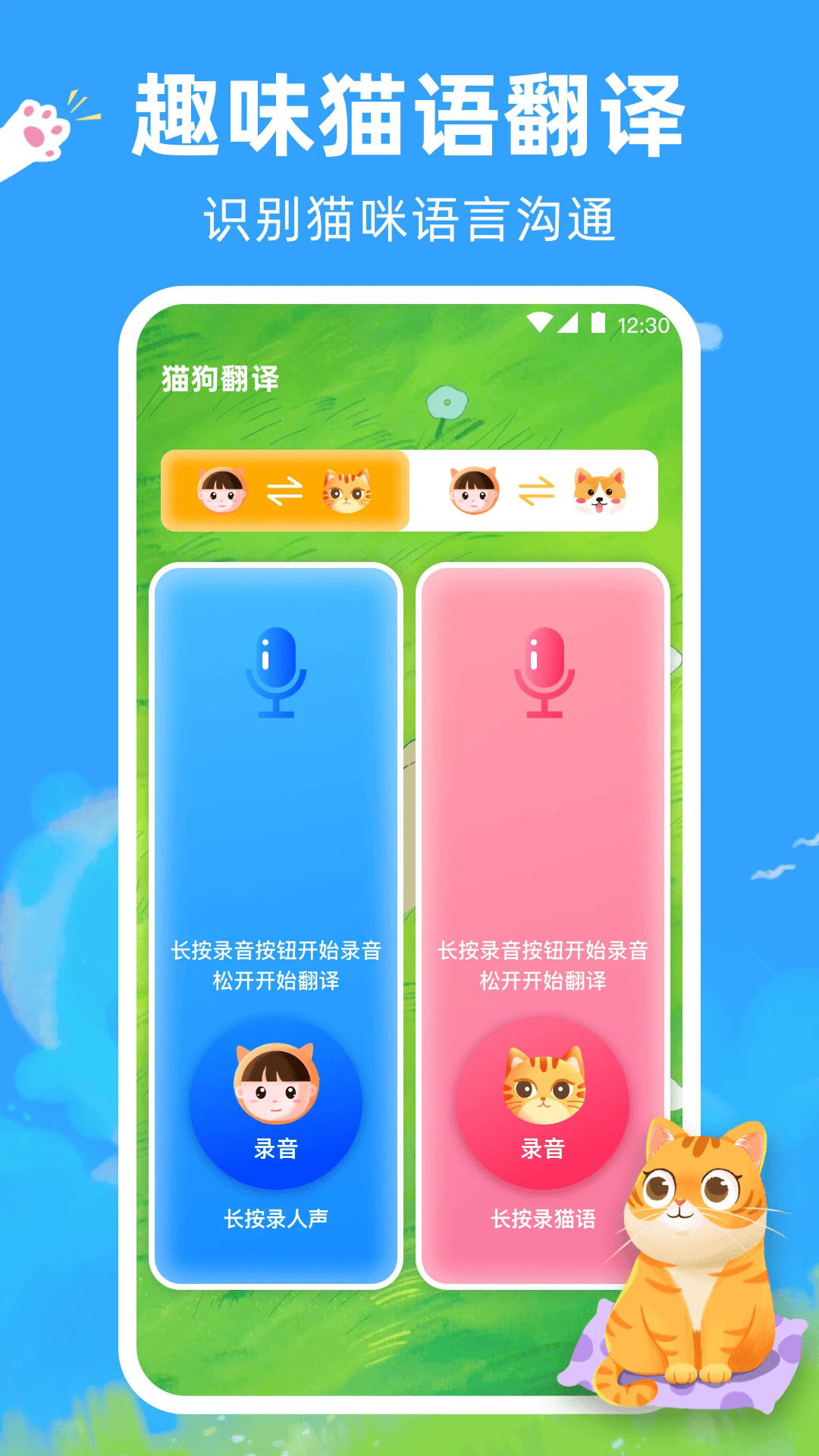 ����è�䷭�����ٷ���v5.0.5344��ͼ0
