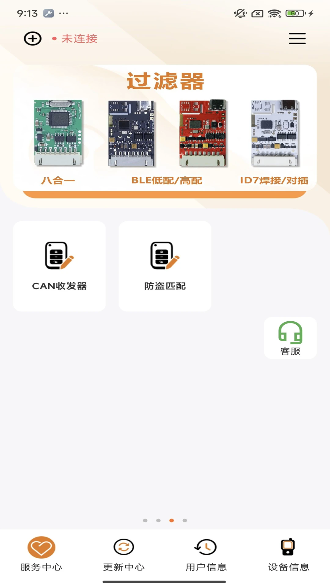�۵�CK��׿��v2.38.8��ͼ2