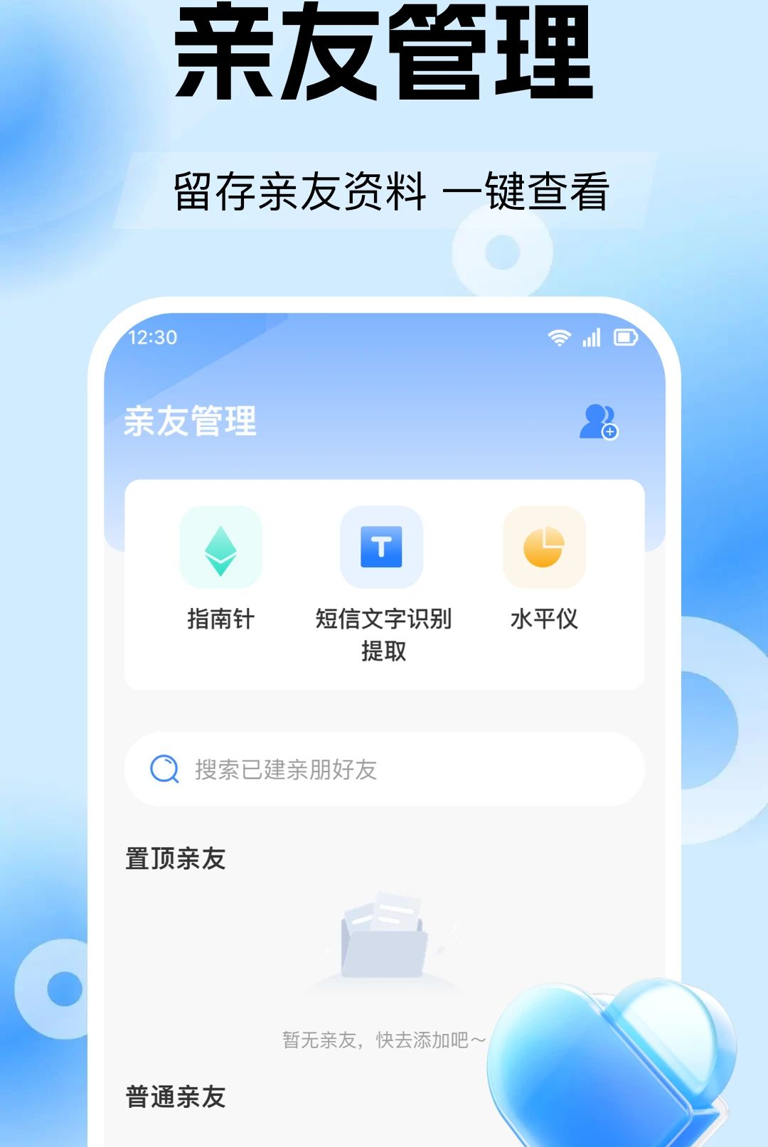������ʷ���ű��ݲ�app��ͼ1