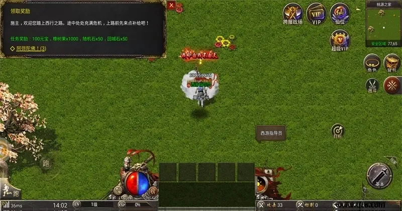 ���ν����ǹٷ�������Ѱ�v2.33.5 �ֻ����ͼ3