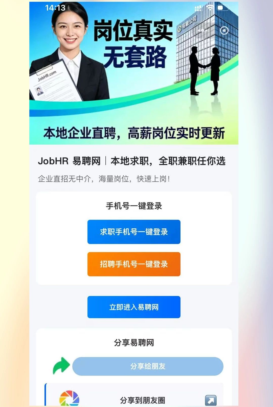 ��Ƹ��app��ͼ1