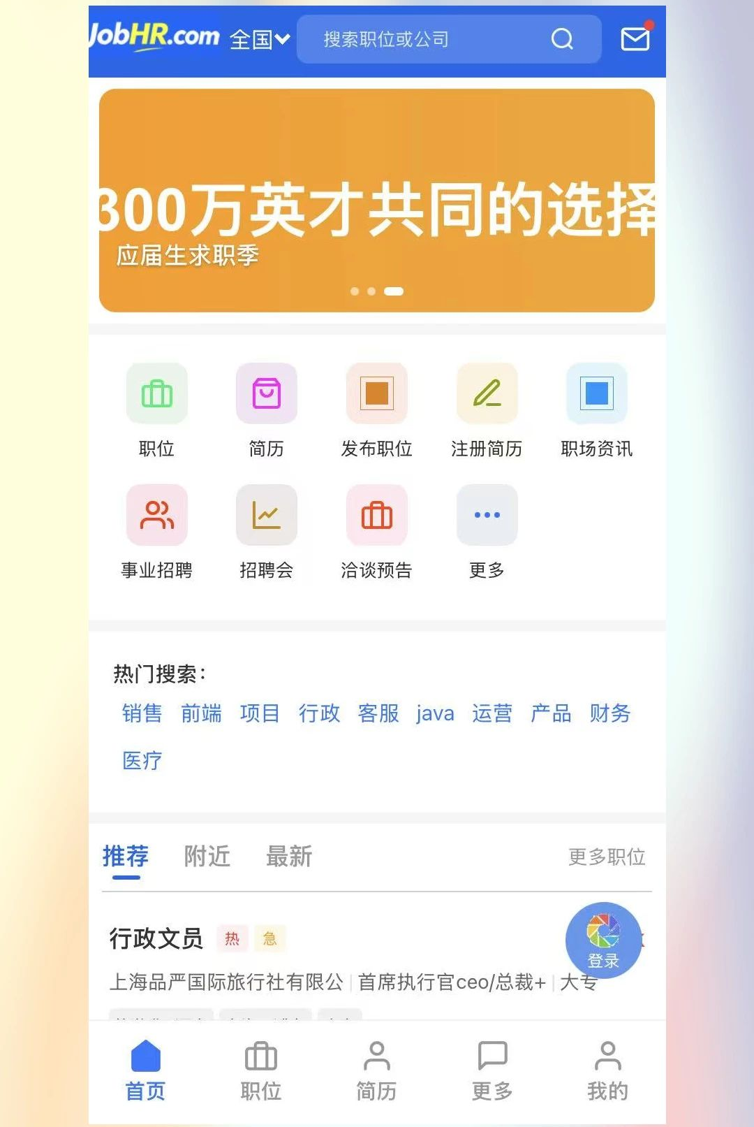 ��Ƹ��app��ͼ2