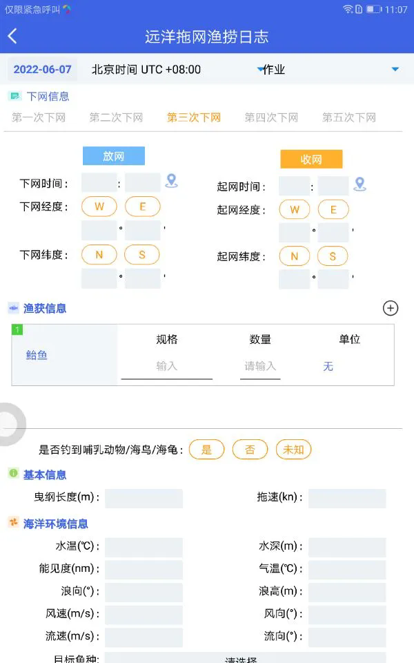 ���غ�����ҵϵͳ�ֻ���v8.0.0��ͼ3