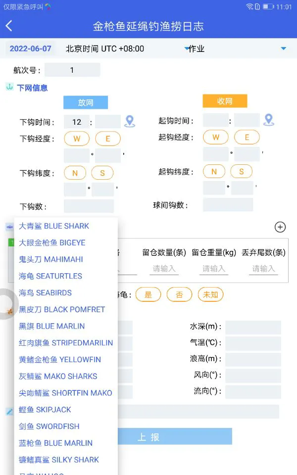 ���غ�����ҵϵͳ�ֻ���v8.0.0��ͼ2