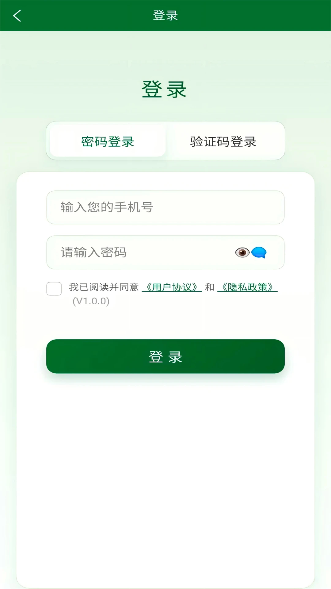 �ѳ��ʻ㰲׿��v1.0.5��ͼ2