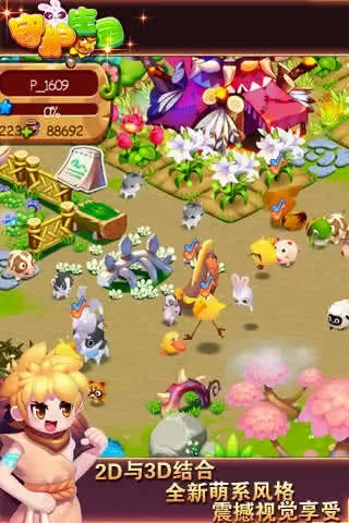 ��ʥ���ιٷ����°�v1.6.978 ��׿���ͼ3
