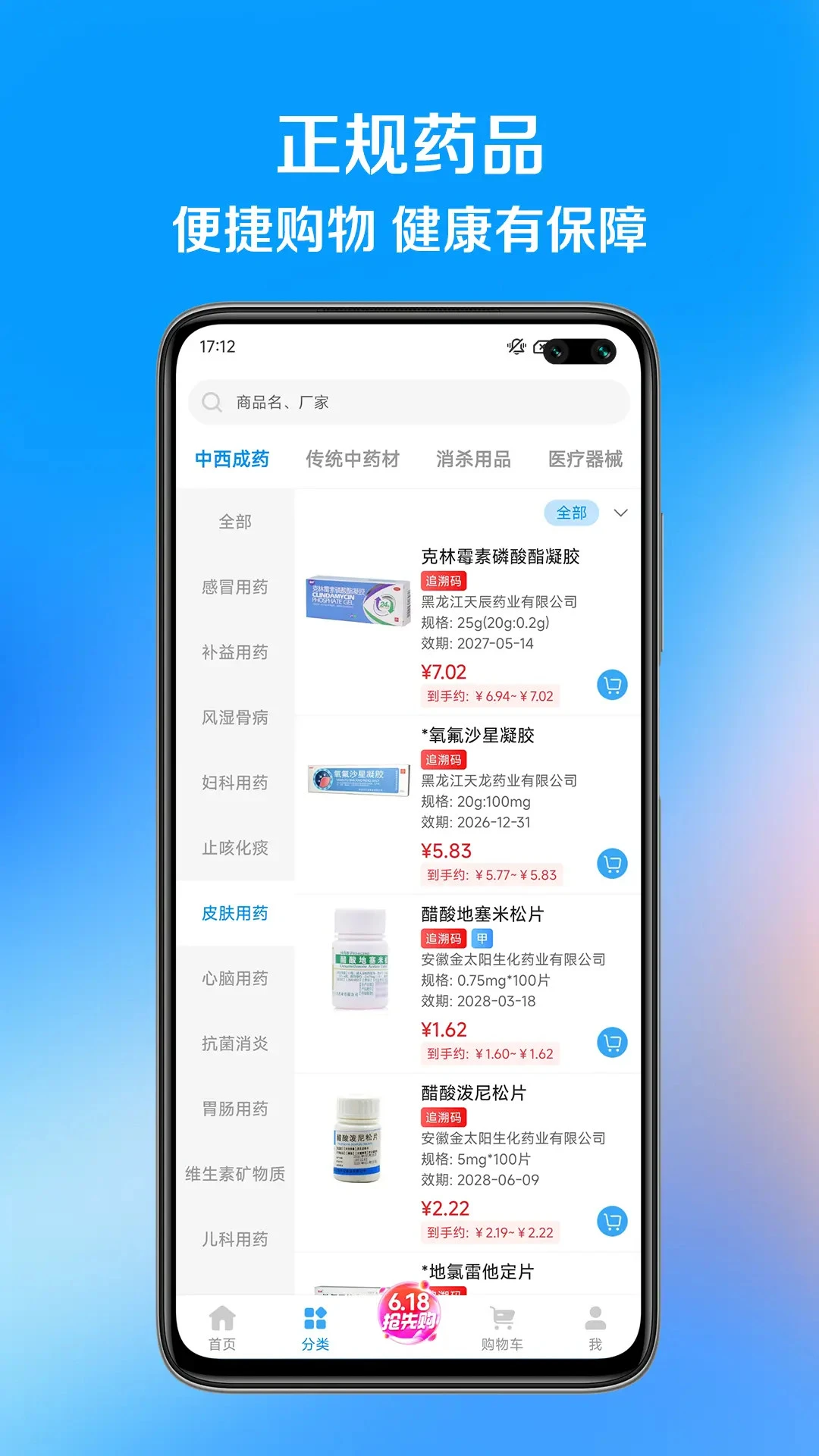 ��ҩ���ֻ���v1.2.3��ͼ0