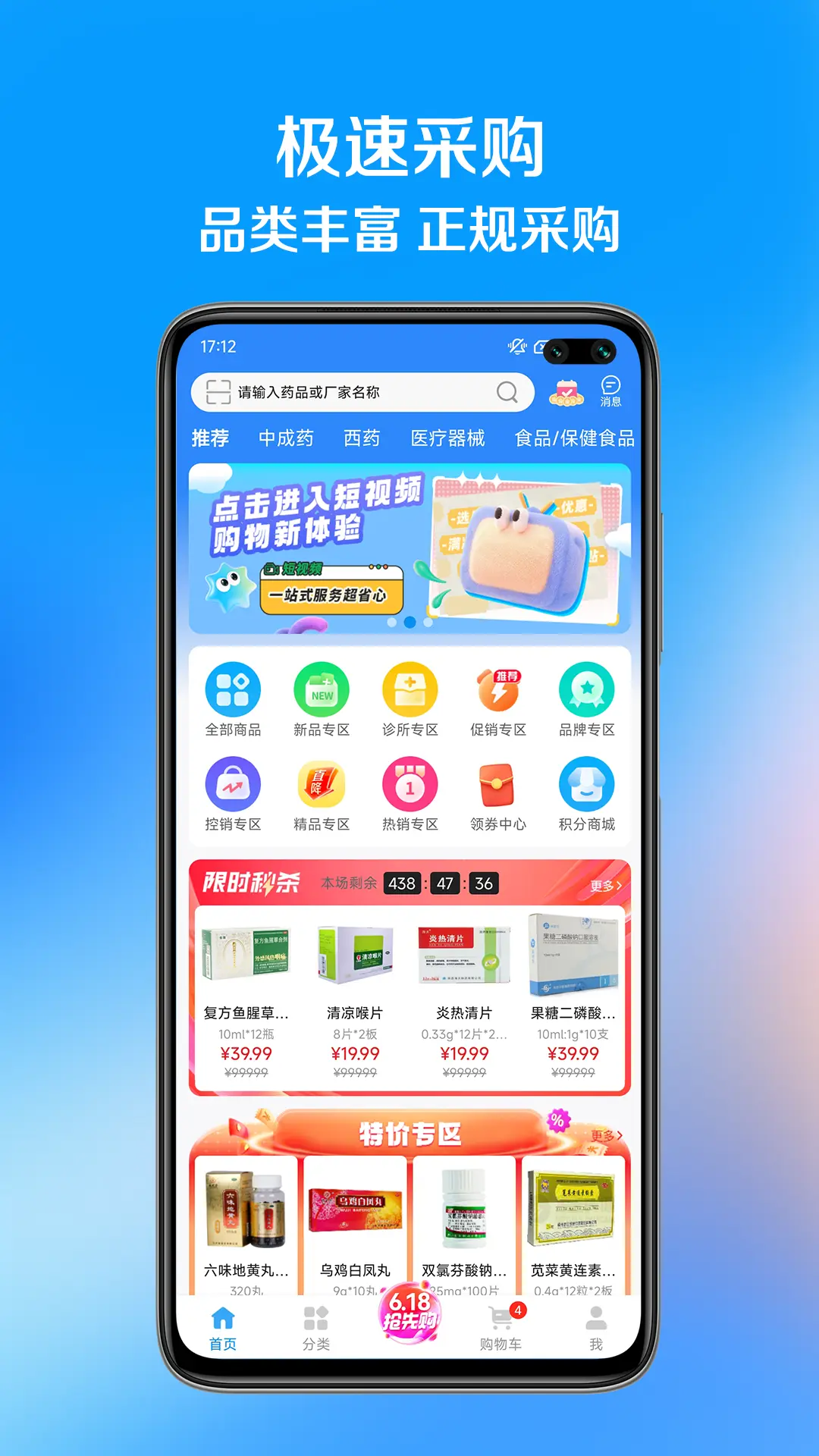 ��ҩ���ֻ���v1.2.3��ͼ2