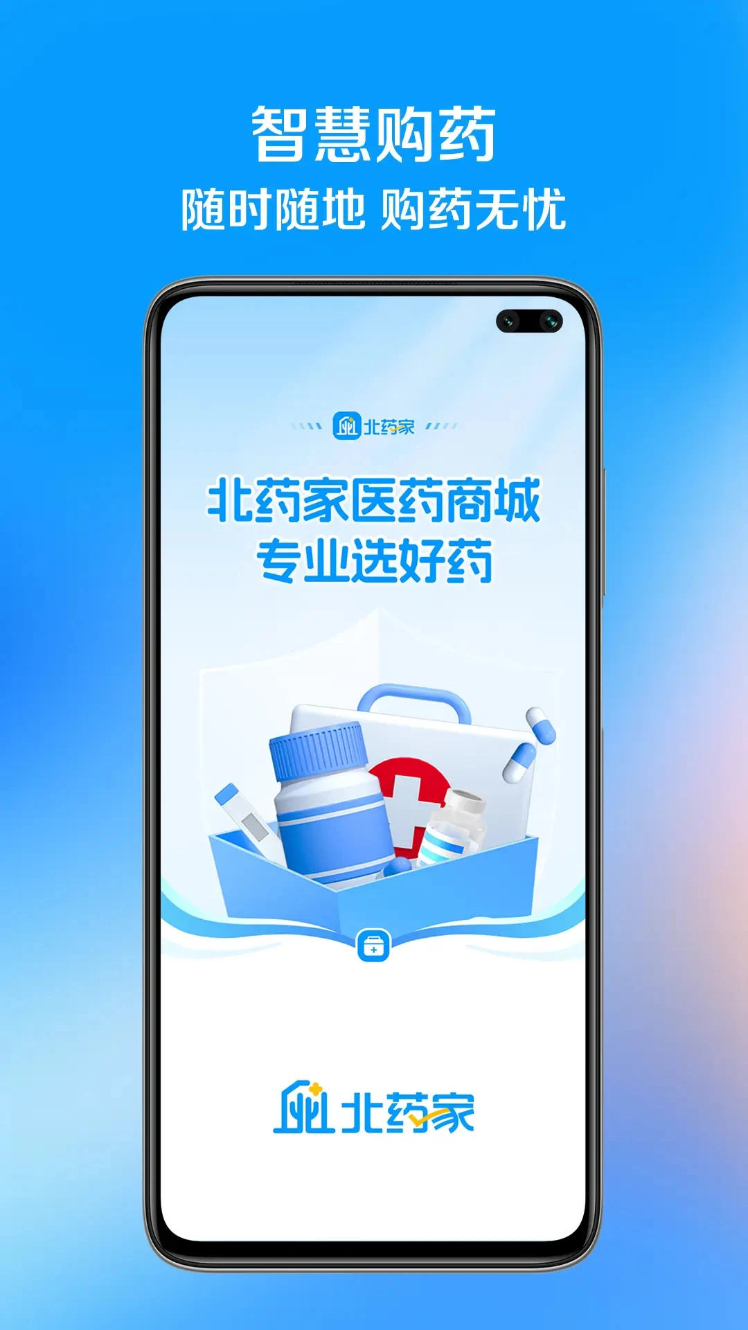 ��ҩ���ֻ���v1.2.3��ͼ1