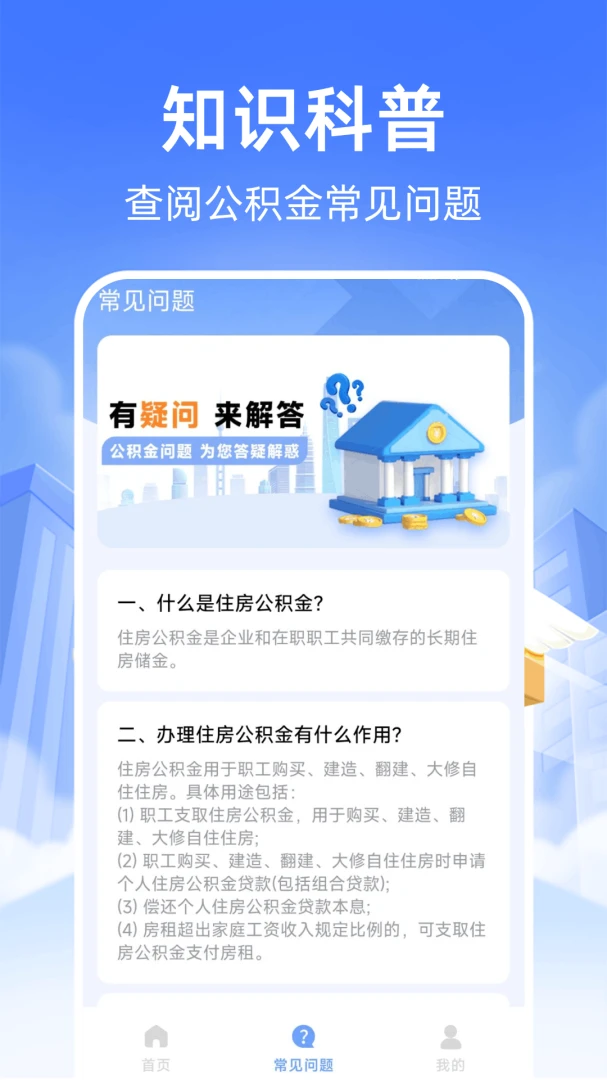 �������������app��ͼ2