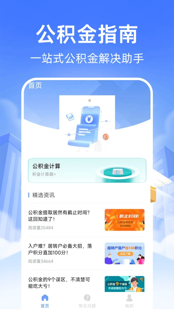 �������������app��ͼ1