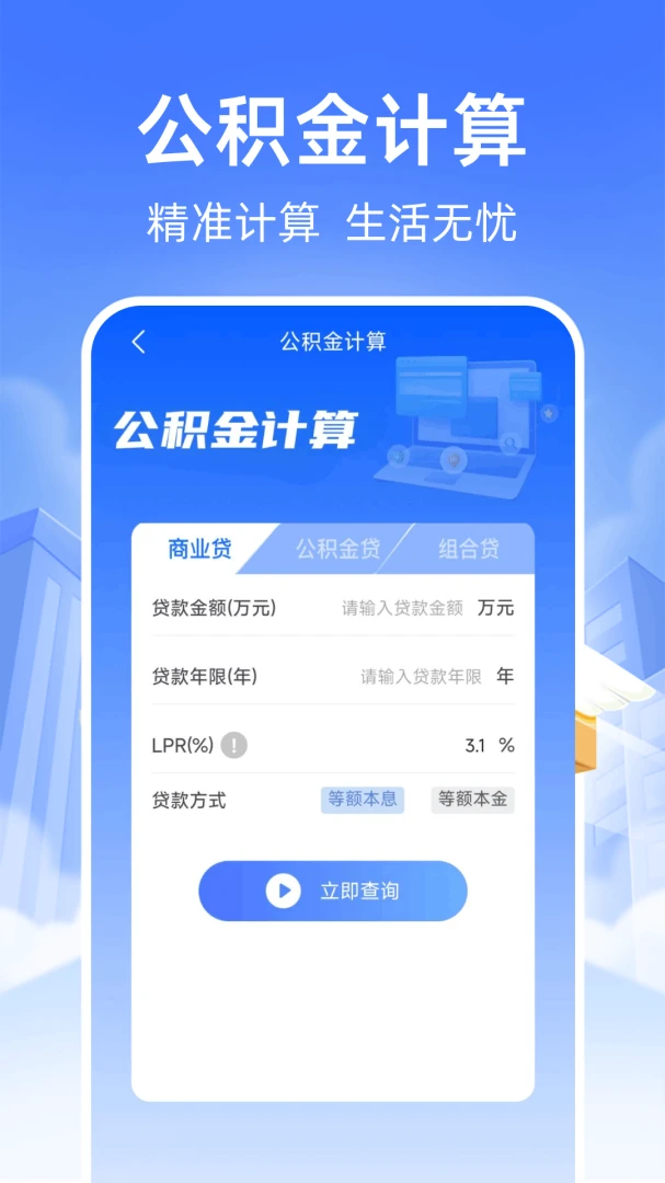 �������������app��ͼ3