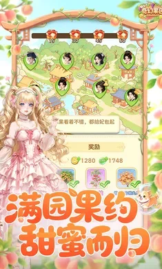 ��ù�԰���°�׿��v1.0.66 ��׿���ͼ3
