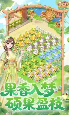 ��ù�԰���°�׿��v1.0.66 ��׿���ͼ4