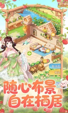 ��ù�԰���°�׿��v1.0.66 ��׿���ͼ1