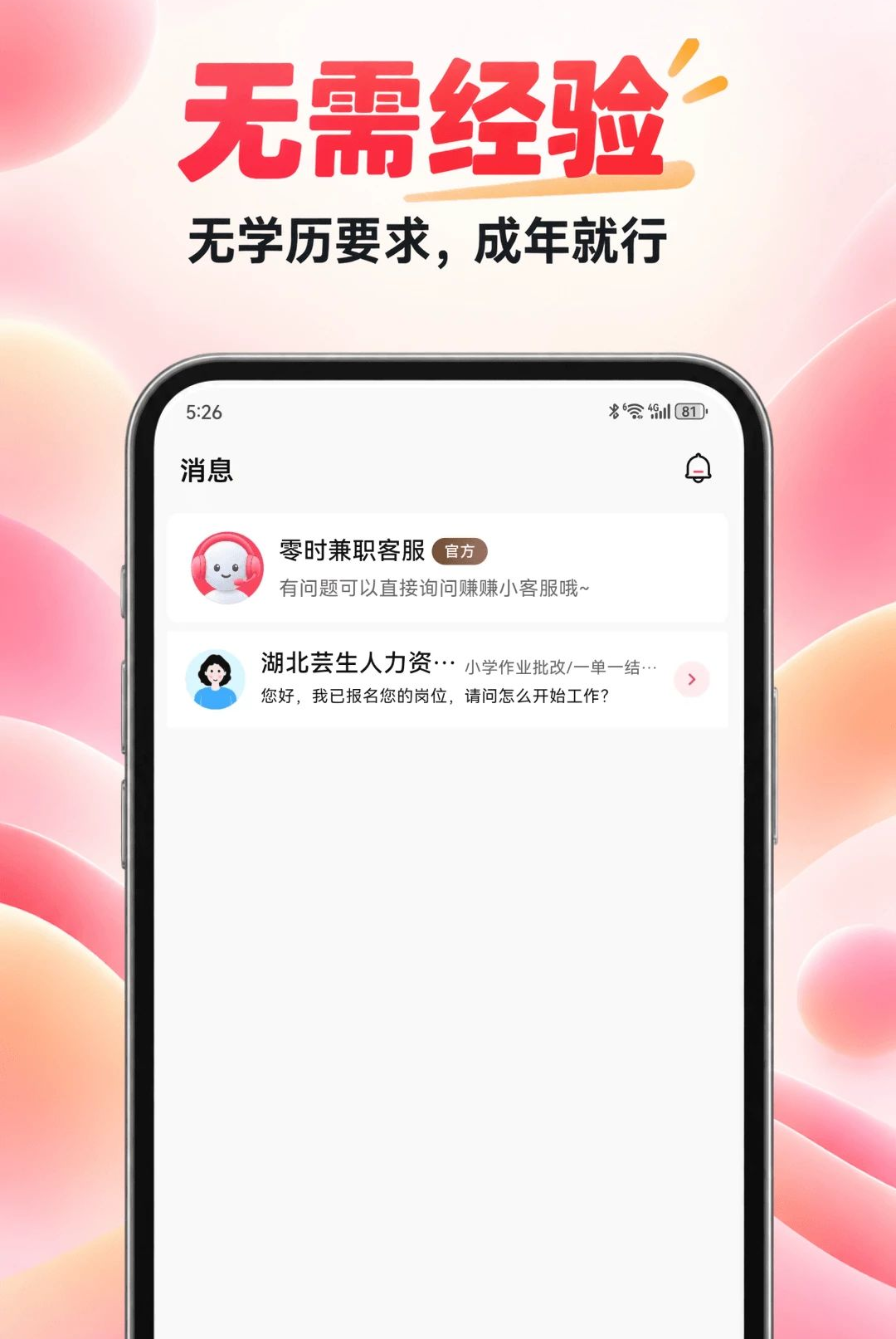 ��ʱ��ְapp��ͼ1