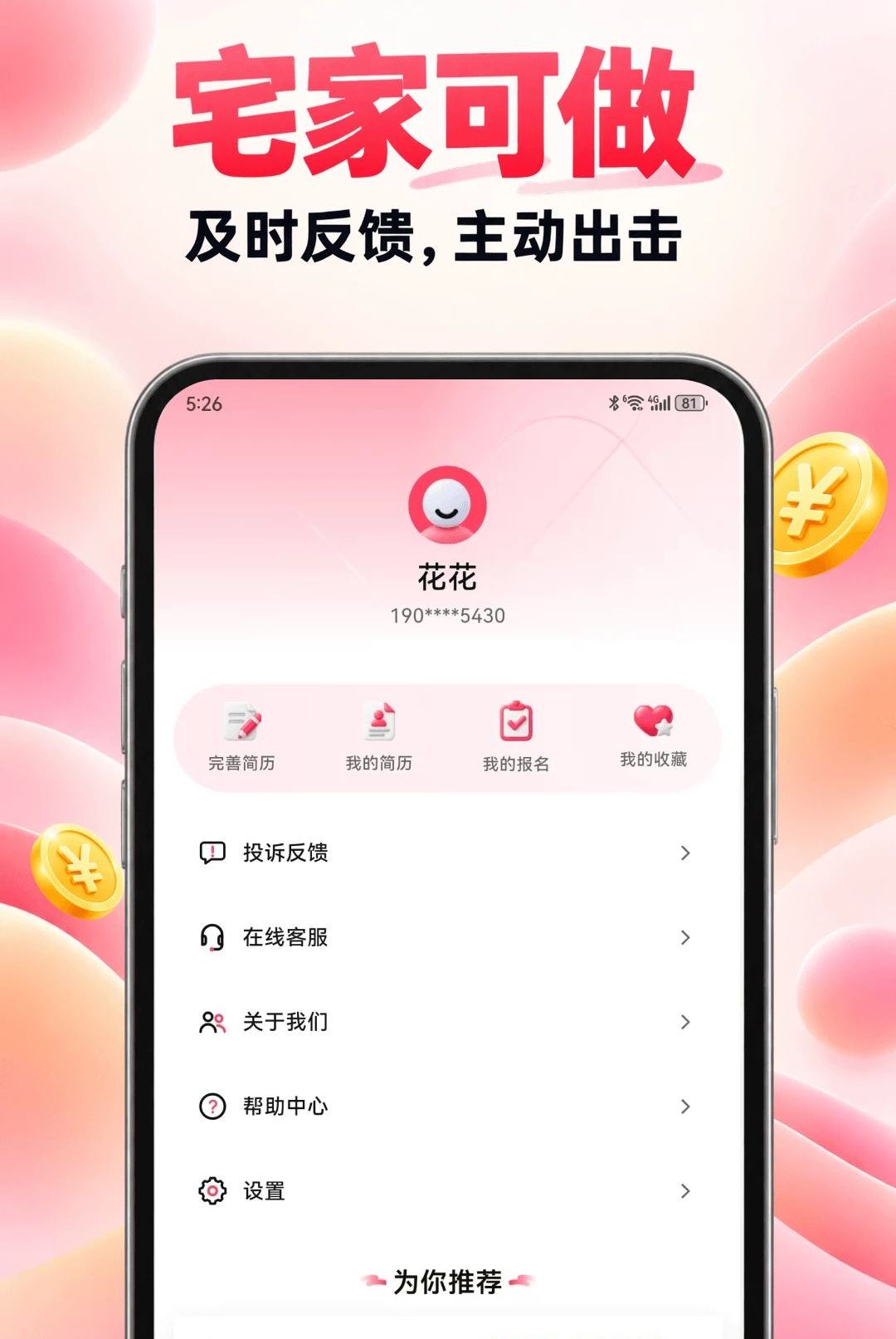 ��ʱ��ְapp��ͼ0