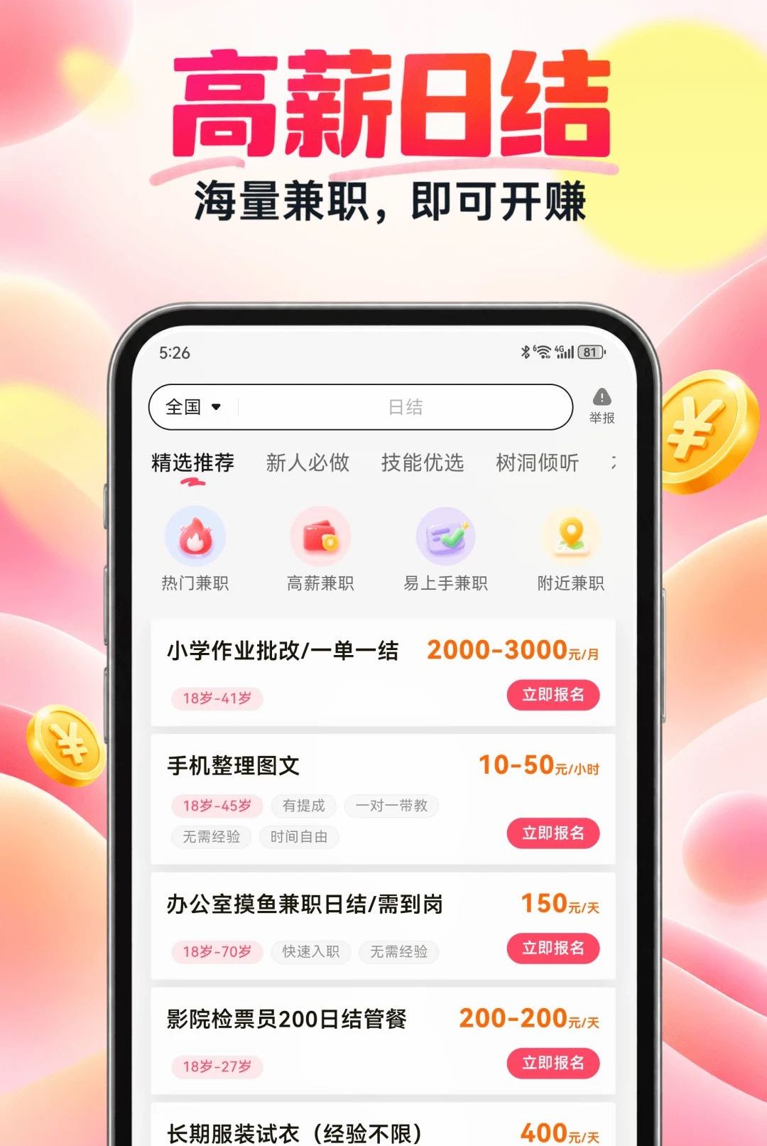 ��ʱ��ְapp��ͼ3