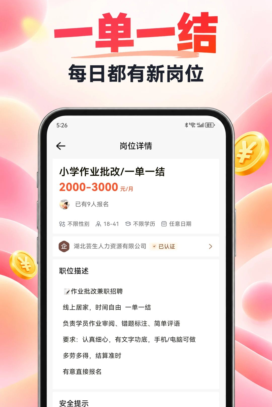 ��ʱ��ְapp��ͼ2