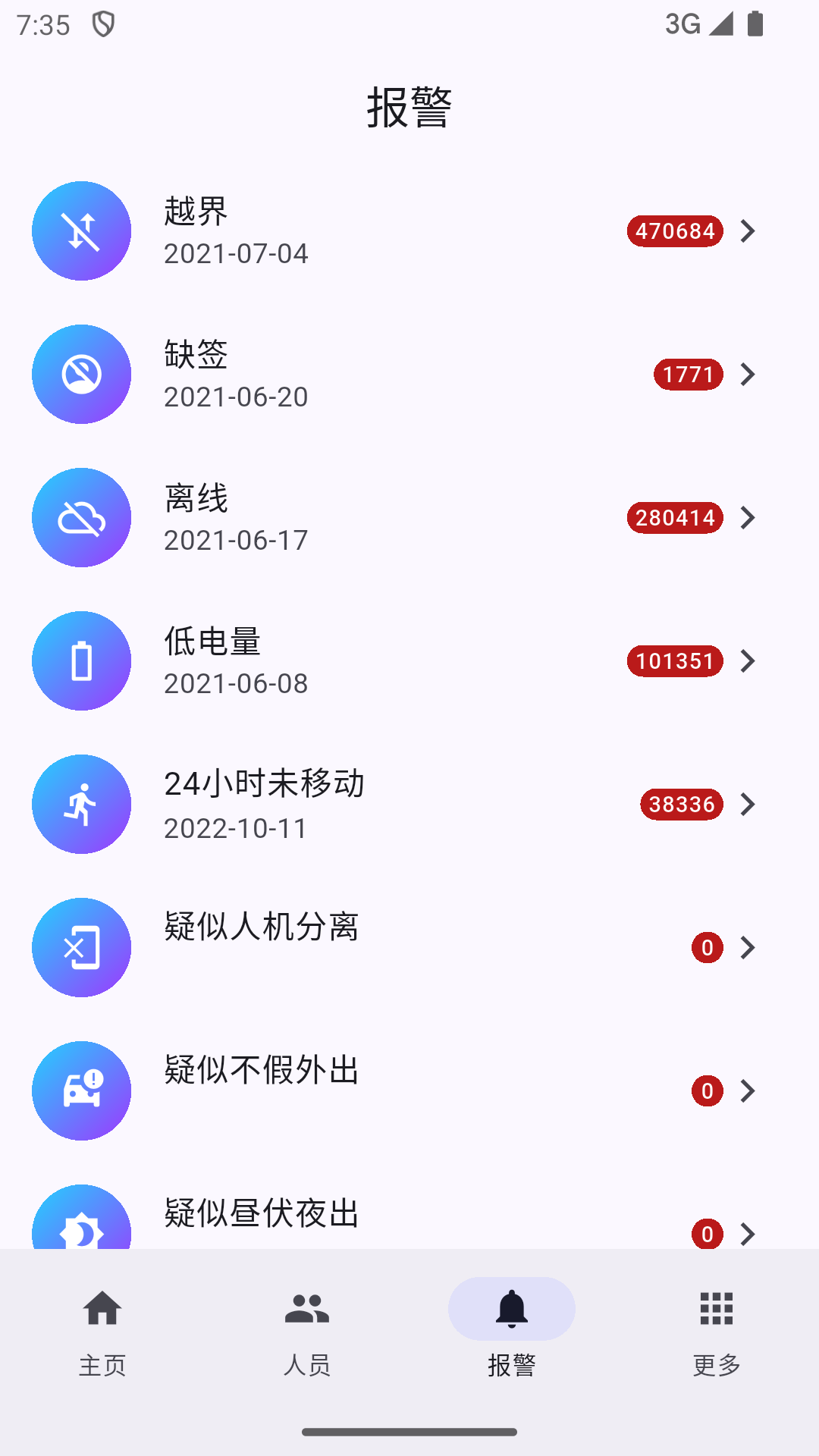 ̫ƽ�����ͨ������app��ͼ2