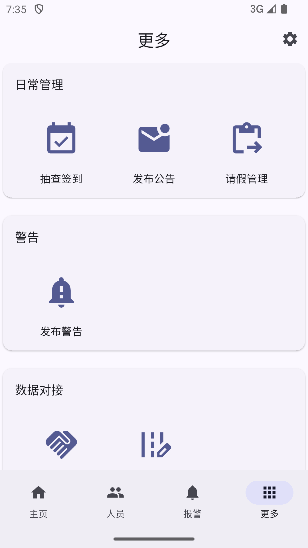 ̫ƽ�����ͨ������app��ͼ3
