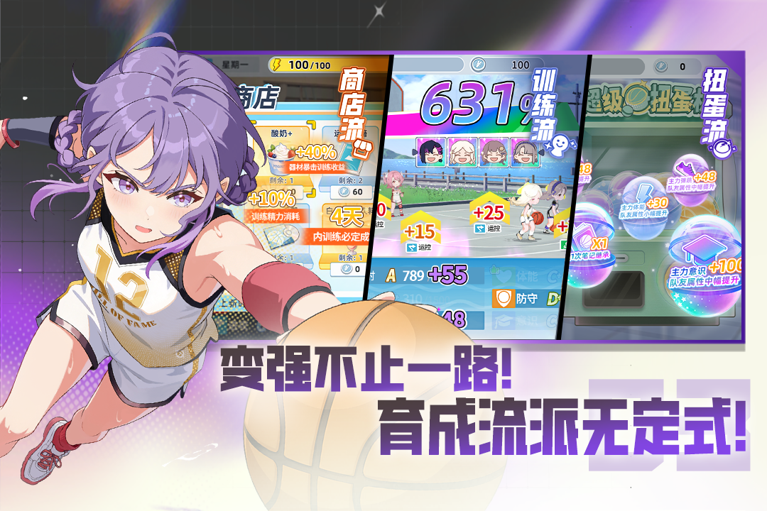 ������Ů��Ծ�۷����ιٷ����°�v1.18 (NBA�����˶���������)��ͼ4