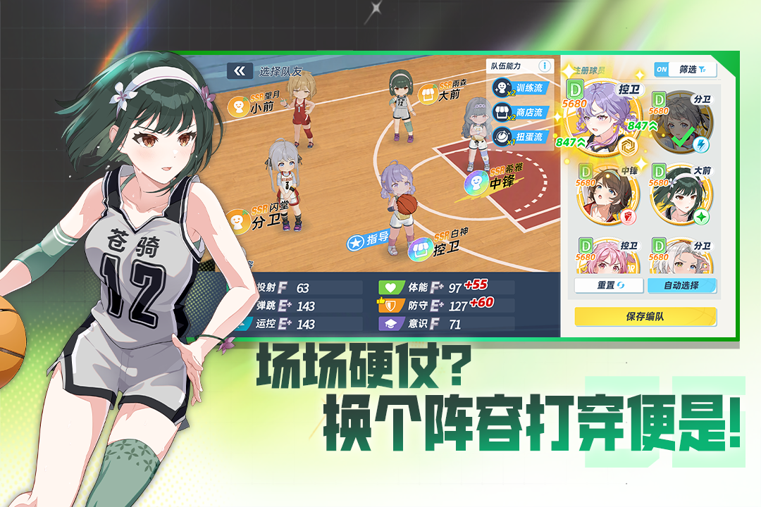 ������Ů��Ծ�۷����ιٷ����°�v1.18 (NBA�����˶���������)��ͼ3