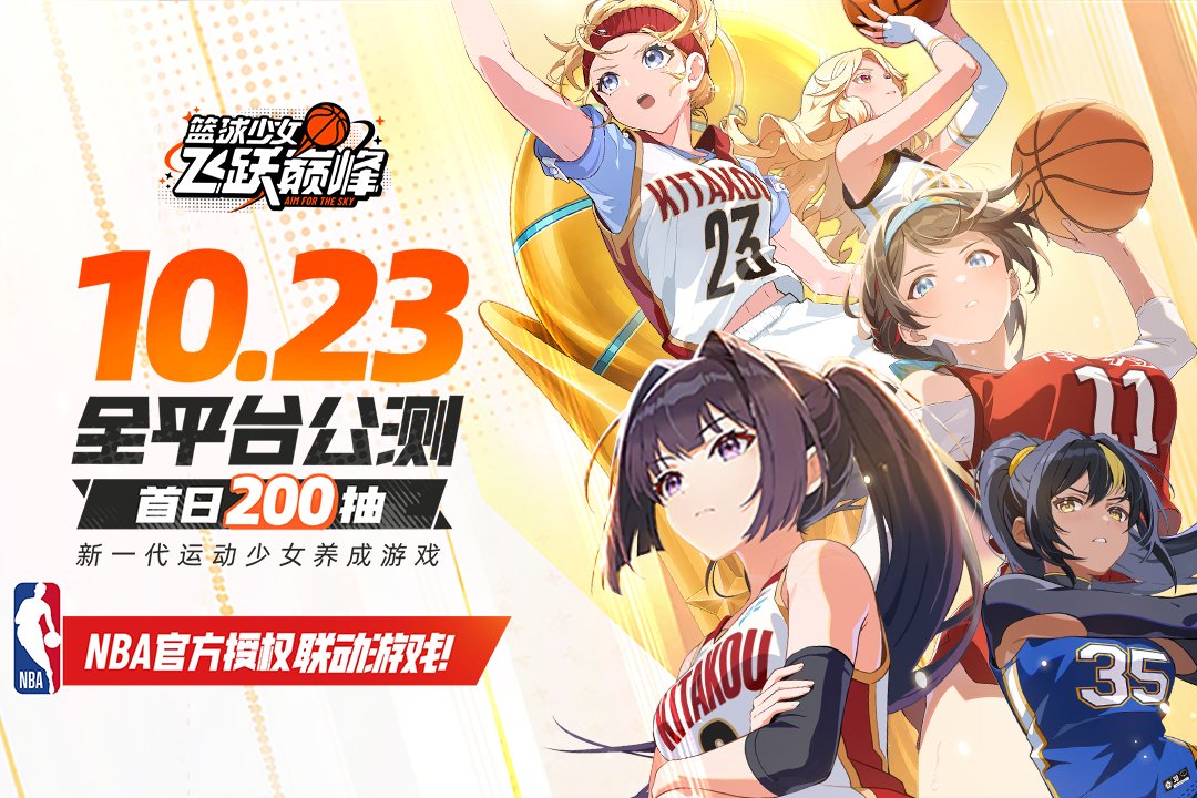 ������Ů��Ծ�۷����ιٷ����°�v1.18 (NBA�����˶���������)��ͼ0