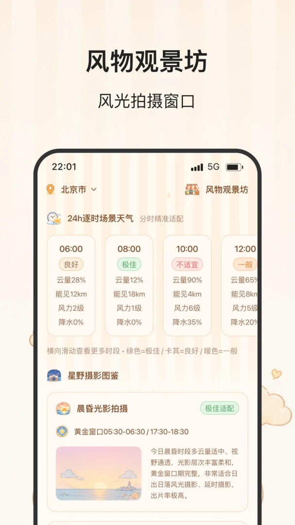 �Ǻ�����app��ͼ0